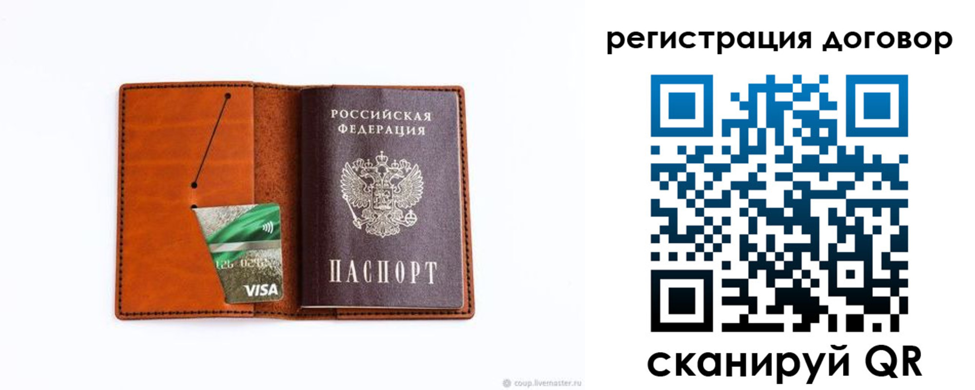временная регистрация в Отрадном