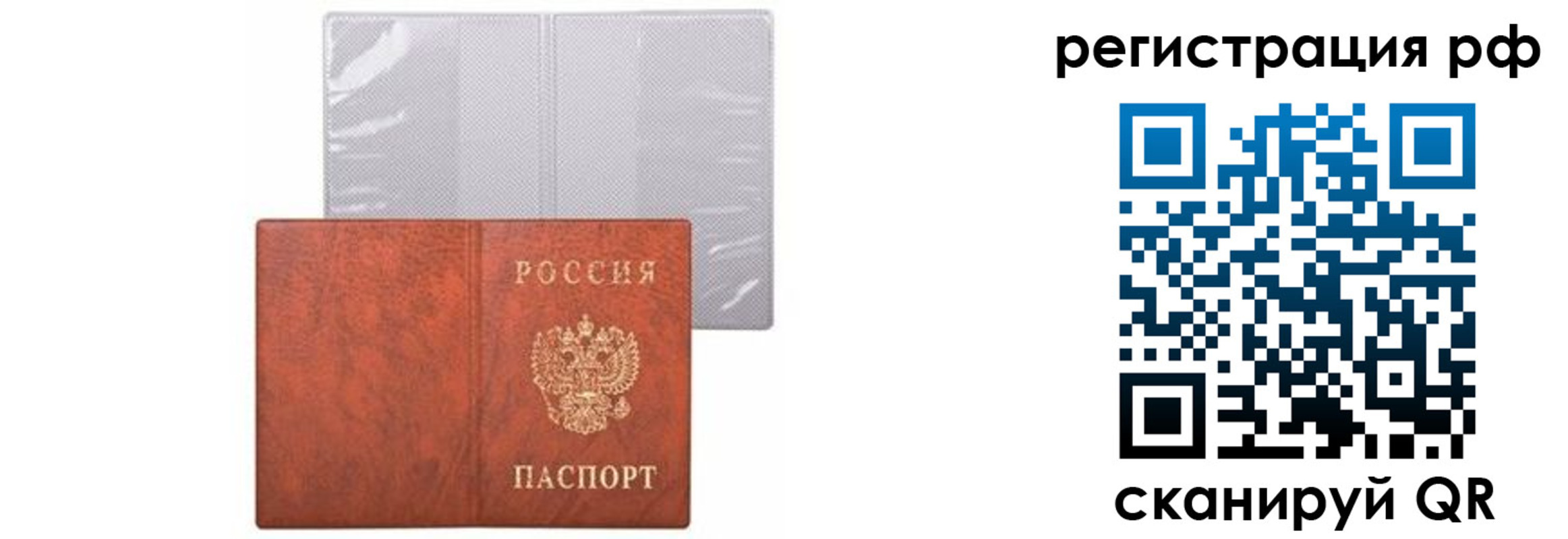 временная прописка в Отрадном