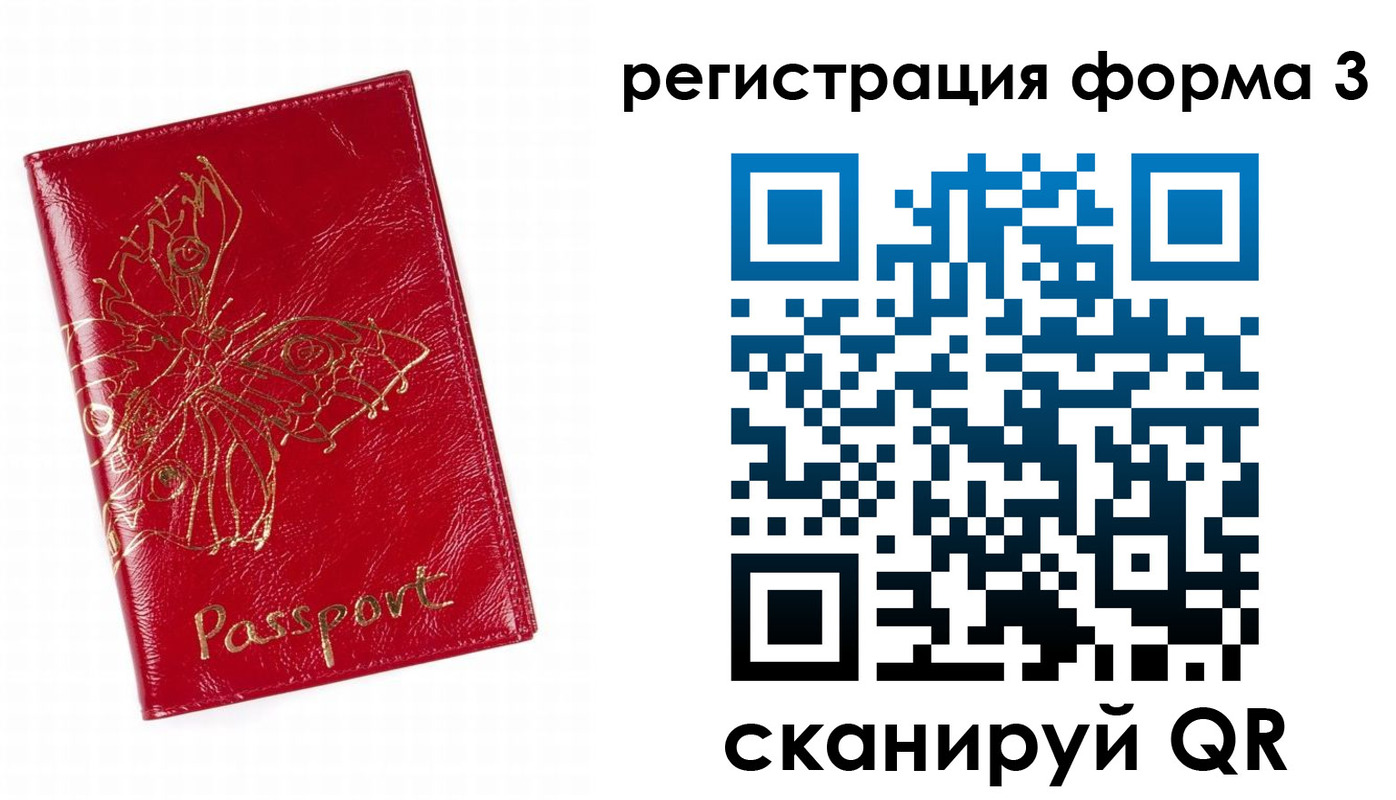 прописка 2025 в Отрадном